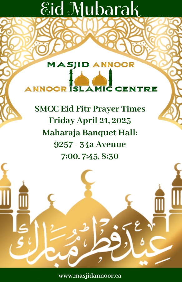 Masjid Annoor - Annoor Islamic Centre - Southwest Muslim Community Centre